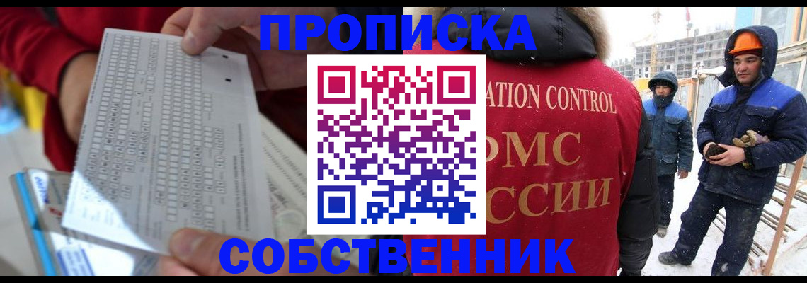 временная регистрация адрес в Ельце