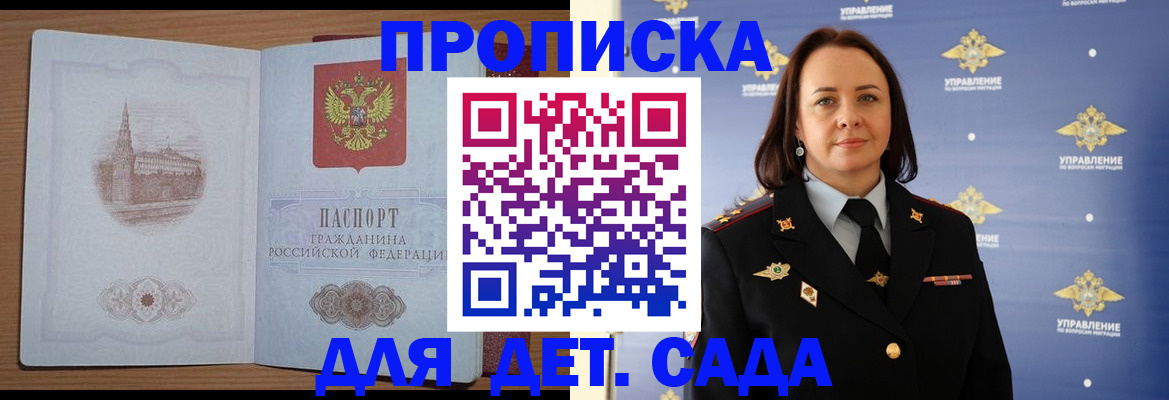временная регистрация законно в Ельце