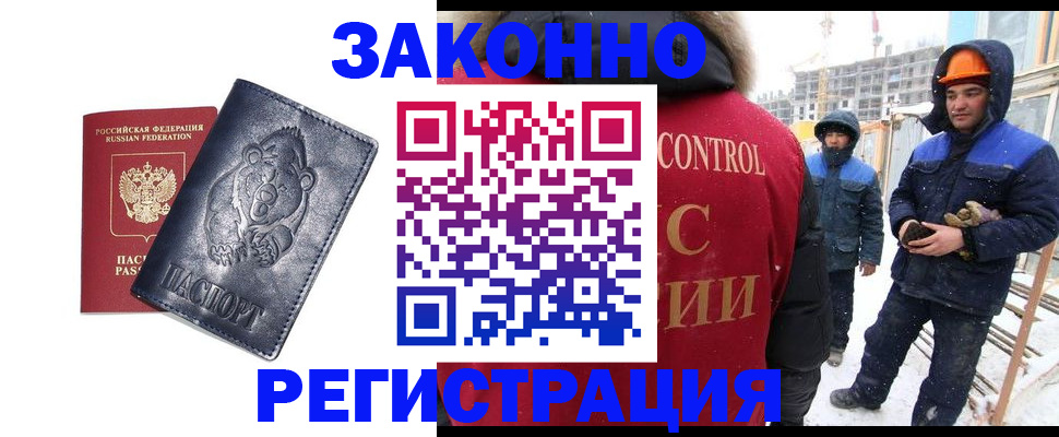 временная регистрация законно в Ельце