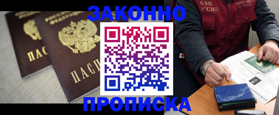 временная регистрация адрес в Ельце