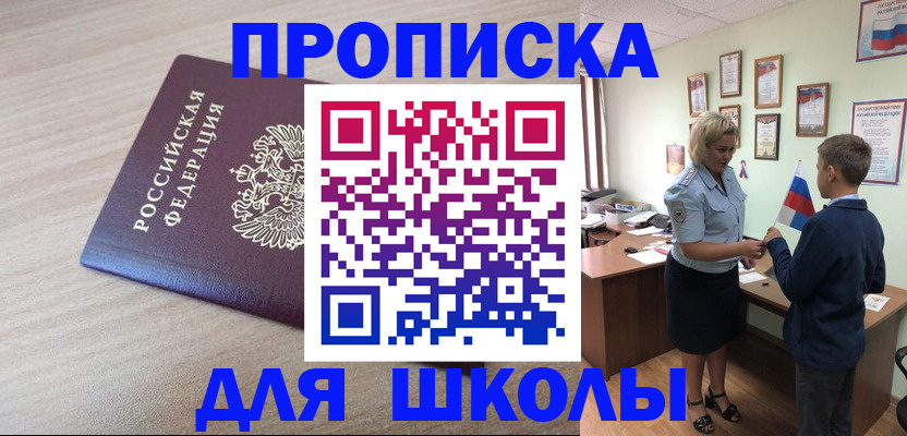 прописка для кредита в Ельце